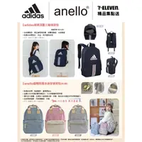 在飛比找蝦皮購物優惠-小資解憂鋪 7-11限定 Adidas anello 包包 