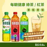 維他露 每朝健康 綠茶 熟藏紅茶 雙纖綠茶【單瓶賣場】650ML 無糖紅茶 錫蘭紅茶 靜岡綠茶 健康食品認證