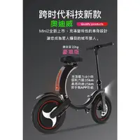 在飛比找蝦皮購物優惠-奧迪威進F1豪華型電動折疊自行車mini版 超酷炫 超輕巧的