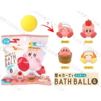 在飛比找蝦皮購物優惠-SK-JAPAN 星之卡比 沐浴球 Kirby 4 入浴球 
