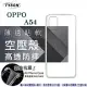 歐珀 OPPO A54 高透空壓殼 防摔殼 氣墊殼 軟殼 手機殼 防撞殼 耐摔殼 透明殼 透明