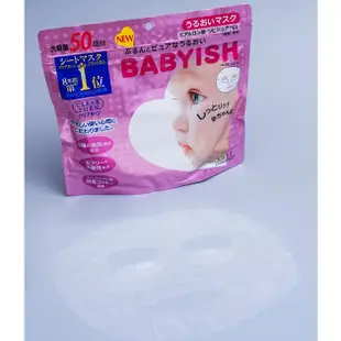 ♛GEM小舖♛日本【KOSE】BABYISH 嬰兒肌面膜 7入/ 50入 維他命C_膠原蛋白_玻尿酸潤澤 ㊣