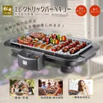 日本松井 BBQ 無煙 電烤爐 燒烤爐 燒烤 KR-150HS LZ