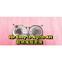 在飛比找蝦皮購物優惠-☆全新 惠普 HP Envy 13-AH 13-AH0013