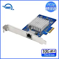 在飛比找PChome24h購物優惠-OWC 5-Speed 10G PCIe 網路卡