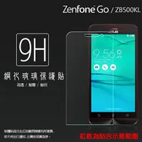 在飛比找樂天市場購物網優惠-超高規格強化技術 ASUS ZenFone Go ZB500