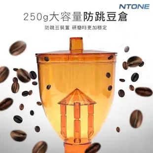 【NTONE】專業咖啡磨豆機600N /1年保固 110V(BSMI認證：R3C179)