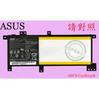 在飛比找蝦皮購物優惠-英特奈 ASUS 華碩 X456 X456U X456UA 