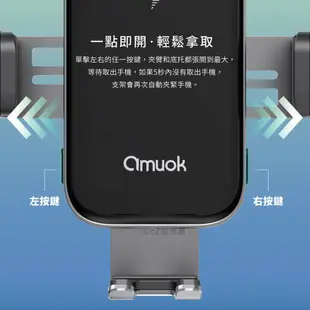 amuok 全自動車載無線充電支架 Qi 15W 車用支架 車架 充電支架 充電車架 無線充電架 自動夾支架 思考家