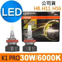 在飛比找momo購物網優惠-【Osram 歐司朗】2入 / K1 PRO系列加亮200%