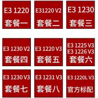 在飛比找Yahoo!奇摩拍賣優惠-志強 E3 1230v2 E3 1230V3 E3 1220