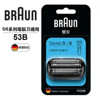 在飛比找PChome24h購物優惠-德國百靈BRAUN-刀頭刀網組（黑）53B