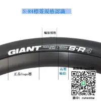 在飛比找露天拍賣優惠-輪胎giant捷安特S-R4公路車外胎700X25C單車輪胎