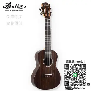 烏克麗麗Better玫瑰木單板尤克里里23寸烏克麗麗小四弦電箱ukulele小吉他