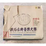 滚石古典音樂大學 二手CD CD+古典導讀書 熱門科系音樂欣賞導聆 新生入學志願選修導讀 附古典音樂百科全書手冊