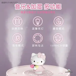 APP下單享點數9%｜HelloKitty音樂加濕器 迷妳可愛旋轉桌面補水噴霧USB充電音樂八音盒 香薰機 薰香機 噴霧機 水氧機 空氣加濕機