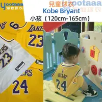 在飛比找蝦皮商城精選優惠-NBA 兒童 刺繡球衣【120cm-165cm】Kobe B