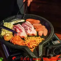 在飛比找露天拍賣優惠-烤盤韓國進口麥飯石不粘烤肉盤卡式爐上用烤盤韓式餐廳戶外露營燒