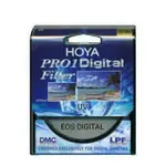 紫外線 HOYA DIGITAL PRO1 過濾器日本尺寸