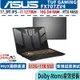 ASUS 華碩 TUF FX707 FX707ZV4-0022B12700H 升16G組【17.3吋/Buy3c奇展】