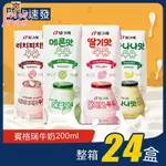 韓國熱銷 BINGGRAE 賓格瑞 香蕉牛奶 草莓牛奶 200ML 韓國進口 全新升級包裝 多口味牛奶飲料 網紅飲品