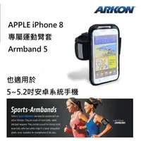 在飛比找樂天市場購物網優惠-APPLE iPhone X/8/7/6 專屬運動臂套 (A