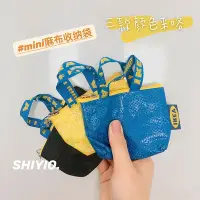 在飛比找Yahoo!奇摩拍賣優惠-ins風宜家迷你零錢包 mini耳機數據線收納包 零錢包吊飾