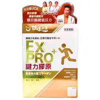 在飛比找樂天市場購物網優惠-甘味人生 鍵力膠原EXPRO(3g*15包/盒) [大買家]