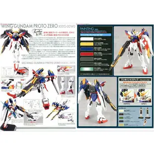 【鋼普拉】現貨 BANDAI 鋼彈W MG 1/100 ZERO 飛翼零式鋼彈 + MG 次代鋼彈 雙頭龍 EW劇場版