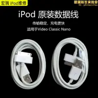 在飛比找露天拍賣優惠-老款ipod video classic3數據線充電線 na