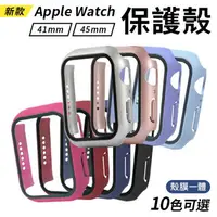 在飛比找樂天市場購物網優惠-Apple Watch Series 7 保護殼 41mm 