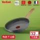 【Tefal 特福】法國製綠生活陶瓷不沾鍋系列32CM不沾鍋平底鍋(適用電磁爐)