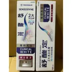 《現貨》SENSODYNE 舒酸定 專研亮白抗敏牙膏鎖白配方100G/條