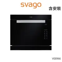 在飛比找momo購物網優惠-【SVAGO】32L 嵌入式蒸烘烤變頻微波爐(VE8966-