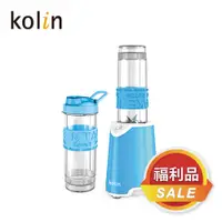 在飛比找蝦皮商城優惠-[福利品]【Kolin】歌林隨行杯冰沙果汁機(雙杯藍)KJE