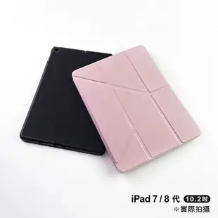 iPad 7 / 8 / 9代 附筆槽液態矽膠平板皮套(10.2吋) 平板保護套 平板套 保護殼 防摔殼 三段支架
