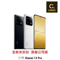 在飛比找樂天市場購物網優惠-小米 Xiaomi 13 Pro 5G (12G/512G)