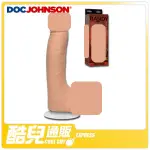 美國 DOC JOHNSON 藍迪大傢伙 擬真8.5吋陽具 RANDY ULTRASKYN 8.5 COCK G星 肉棒