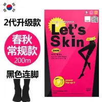 在飛比找蝦皮購物優惠-現貨 韓國新版防偽Let's Slim 200M/ 打底褲襪