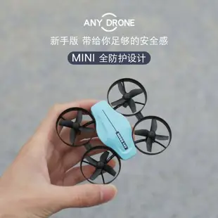 迷你耐摔無人機小型四軸遙控飛機航拍高清飛行器兒童玩具小學生 快速出貨