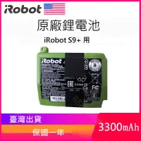 在飛比找蝦皮購物優惠-iRobot Roomba S9 S9+ 原廠 鋰電池  掃