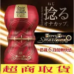 B性愛工具花百莫情日本MEN'S MAX SMART GEAR扭動調節雙向體位自慰飛機杯紅自愛器重複使用快感舒適成人玩具