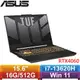 ASUS華碩 TUF Gaming F15 FX507VV-0142B13620H 15.6吋筆電送原廠筆電包+鼠墊等好禮