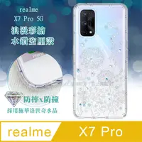 在飛比找PChome24h購物優惠-realme X7 Pro 5G 浪漫彩繪 水鑽空壓氣墊手機