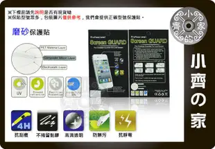 小齊的家 Samsung i9100 Galaxy S2 S II i9101 i9103 i9108 i9188 磨砂 霧面 保貼 螢幕保護貼