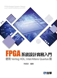 在飛比找誠品線上優惠-FPGA系統設計實務入門: 使用Verilog HDL: I