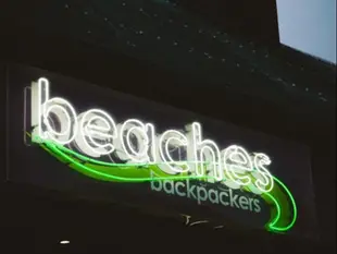 背包客濱海飯店Beaches Backpackers