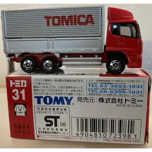 TOMY TOMICA 舊藍標 31 初回 新車貼 日產 DIESEL QUON 卡車 鷗翼車 貨車 貨櫃車 運輸車