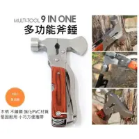 在飛比找momo購物網優惠-【May shop】戶外野營便攜多功能工具救生迷你斧頭(多功