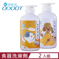 在飛比找PChome24h購物優惠-【2入組】ODOUT臭味滾-寵物專用食器洗滌劑 500ML 